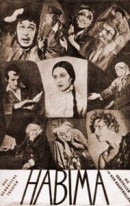 כרזת ההצגה הדיבוק של תיאטרון הבימה במוסקבה, 1922.